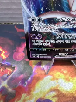 Korean Pokemon TCG Mew VMAX Holo Foil Card 054/172 RRR - Image 5