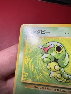 Caterpie 010 Japanese Missing No Rarity Symbol Base Pokemon Card HP - Image 3