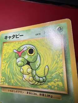 Caterpie 010 Japanese Missing No Rarity Symbol Base Pokemon Card HP - Image 4