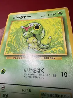 Caterpie 010 Japanese Missing No Rarity Symbol Base Pokemon Card HP - Image 5
