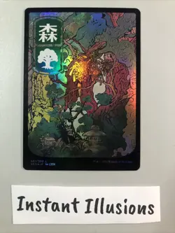 NM Forest (301) - JP (Borderless) Kamigawa: Neon Dynasty Foil - Image 1