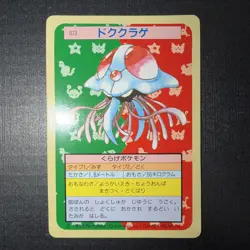 Topsun Blue Back Tentacool #72 Japanese Pokemon - Image 1
