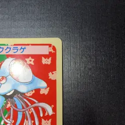 Topsun Blue Back Tentacool #72 Japanese Pokemon - Image 3
