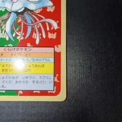 Topsun Blue Back Tentacool #72 Japanese Pokemon - Image 4