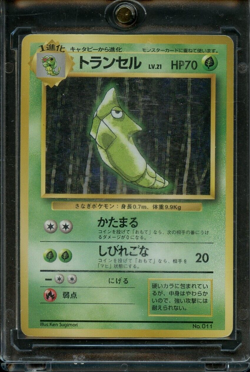 1996 Pokemon Japanese Base Set Metapod No Rarity Symbol MP - Image 1