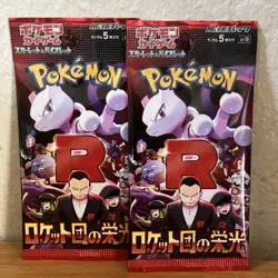 Glory of Team Rocket Booster Pack SV10 - Japanese Destined Rivals Pokemon Sealed - Image 1
