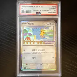 2025 Pokemon SVP KO Metamong Project STMP RLY #173 Ditto Promo PSA 10 - Image 1