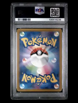 2023 POKEMON JAPANESE SV1A-TRIPLET BEAT ART RARE #080 MAGIKARP PSA 10 - Image 2