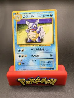 [MP] Wartortle No Rarity No 008 Japanese Basic Base Expansion Pack Pokemon - Image 1