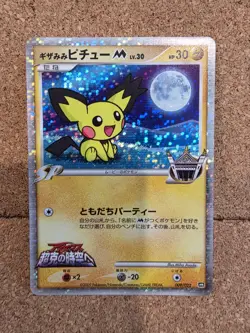 Spiky-Eared Pichu M 009/022 Movie Promo Holo 2009 Japanese Pokemon US Seller - Image 3