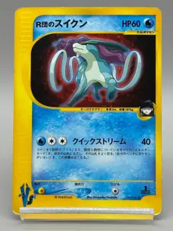 Team Rocket's Suicune 096/141 VS Series 2001 Holo Rare 1st Edition Pokemon Card - Image 1
