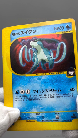Team Rocket's Suicune 096/141 VS Series 2001 Holo Rare 1st Edition Pokemon Card - Image 2