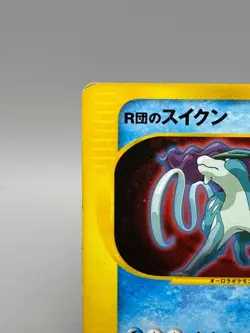 Team Rocket's Suicune 096/141 VS Series 2001 Holo Rare 1st Edition Pokemon Card - Image 4