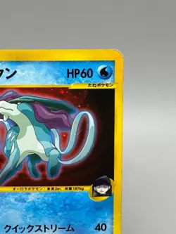 Team Rocket's Suicune 096/141 VS Series 2001 Holo Rare 1st Edition Pokemon Card - Image 5