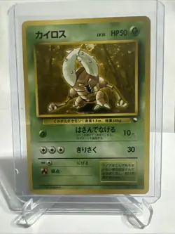 Pinsir Vending Machine Cards Series 1 (Blue) Regular (Japanese) - Image 1