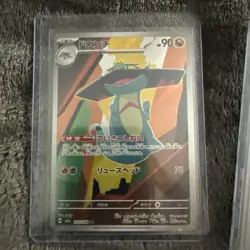 Pokemon Mega Dream Japanese Lot of 8 Art Rare Holo Cards - Image 2