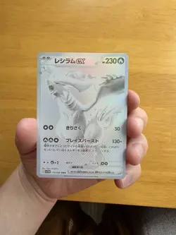 Pokemon TCG - Reshiram EX SV11W White Flare 174/086 Japanese Full Art Holo Card - Image 3