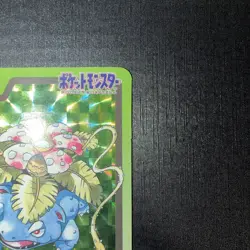 1997 Pocket Monsters Pokemon File No.3 Venusaur Prism Carddass Japan - Image 3