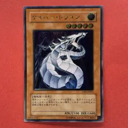 Cyber Dragon CRV-JP015 Ultimate Rare YuGiOh teka - Image 1
