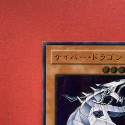 Cyber Dragon CRV-JP015 Ultimate Rare YuGiOh teka - Image 2