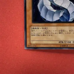 Cyber Dragon CRV-JP015 Ultimate Rare YuGiOh teka - Image 4