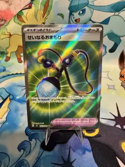 Sacred Charm SR 103/080 M2 Inferno X MEGA Pokemon Card Japanese - Image 1
