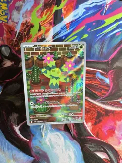 Maractus 101/100 SV9: Battle Partners Japanese Pokemon Card - Image 1