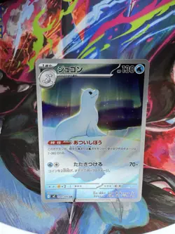 Dewgong 084/080 M2: Inferno X Japanese Art Rare Pokemon Card (US Seller) - Image 1
