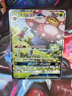 Pokemon Card Vileplume GX RR 003/049 sm11b Dream League Japanese - Image 1
