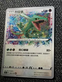 Rayquaza Amazing Rare Vivid Portrayals CS2aC 093/115 NM Pokemon Card US Seller - Image 1