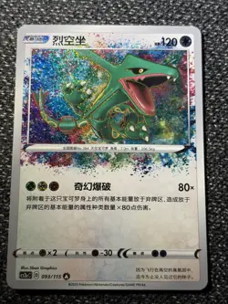 Rayquaza Amazing Rare Vivid Portrayals CS2aC 093/115 NM Pokemon Card US Seller - Image 2