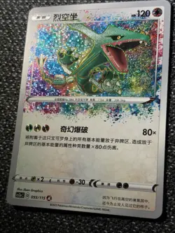 Rayquaza Amazing Rare Vivid Portrayals CS2aC 093/115 NM Pokemon Card US Seller - Image 3