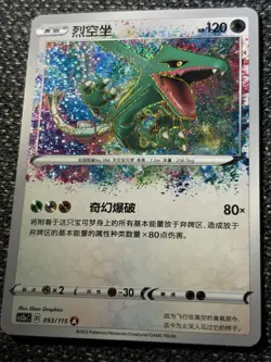 Rayquaza Amazing Rare Vivid Portrayals CS2aC 093/115 NM Pokemon Card US Seller - Image 5