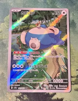 Snorlax 181/165 Sv2a: Pokemon Card 151 Holo (Japanese) - Image 1