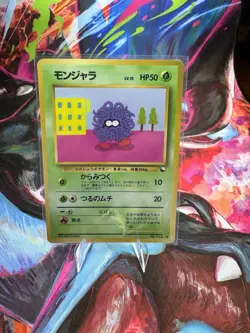 Pokemon Tangela No. 114 Vending Series Japanese MP/HP Glossy - Image 1