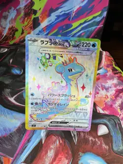 2024 Pokemon Lapras ex - 117/102 - SV7: Stellar Miracle - RAW - Image 1
