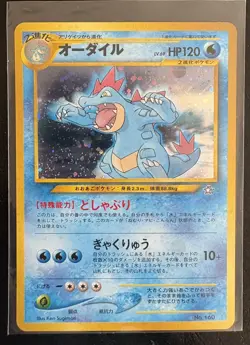 Feraligatr Holo No Rarity #160 Neo Genesis Vintage Japanese Pokemon SWIRL - Image 1