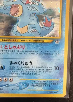 Feraligatr Holo No Rarity #160 Neo Genesis Vintage Japanese Pokemon SWIRL - Image 3