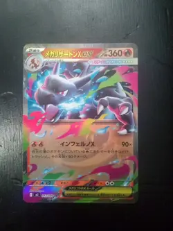 Mega Charizard ex Double Rare Inferno X 013/080 Japanese Pokemon !!MINT!! - Image 1