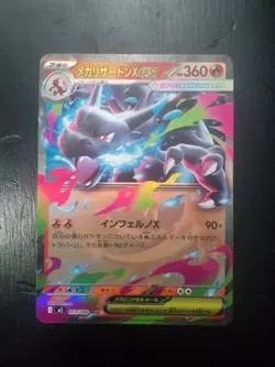 Mega Charizard ex Double Rare Inferno X 013/080 Japanese Pokemon !!MINT!! - Image 2