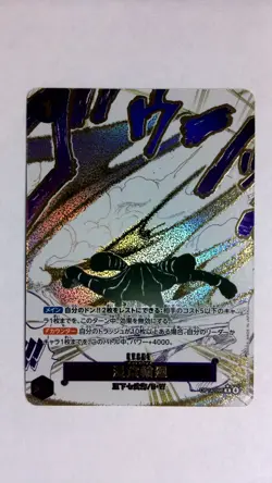 One Piece Ground Death Alternate Art OP14-096 Japanese LP - Image 1