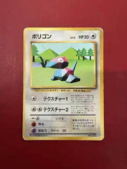 Porygon 137 Japanese Missing No Rarity Symbol Base Pokemon Card HP - Image 1
