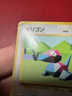 Porygon 137 Japanese Missing No Rarity Symbol Base Pokemon Card HP - Image 3
