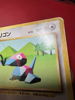 Porygon 137 Japanese Missing No Rarity Symbol Base Pokemon Card HP - Image 4