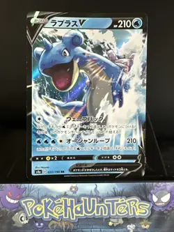 Pokemon Card Lapras V 031/190s4a Shiny Star V Half Art Rare Japanese NM - Image 1