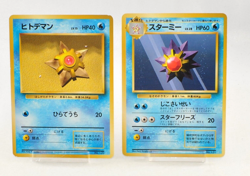 Pokemon card 2 Set Staryu No.120 Starmie No.121 No Rarity Symbol Japanese MP - Image 1