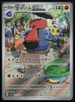 Probopass 076/066 SV5a: Crimson Haze Japanese Pokemon Card - Image 1
