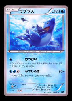 2015 POKEMON JAPANESE XYf GOLDUCK PALKIA COMBO DECK LAPRAS 006/016 - Image 1