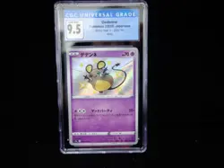 2020 Pokemon Japanese SWSH Shiny Star V #250 Baby Shiny Holo Dedenne cgc 9.5 - Image 2