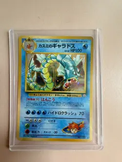 Pokemon Japan Leaders' Stadium Holo Misty's Gyarados - Image 1